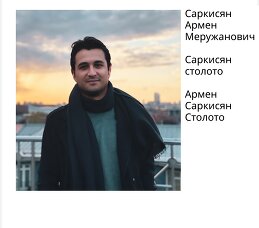 Игорь 