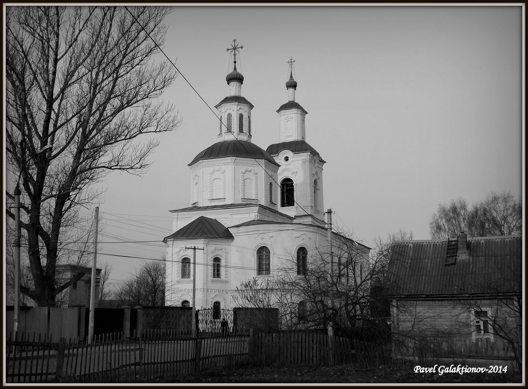 Введенская церковь - Павел Галактионов