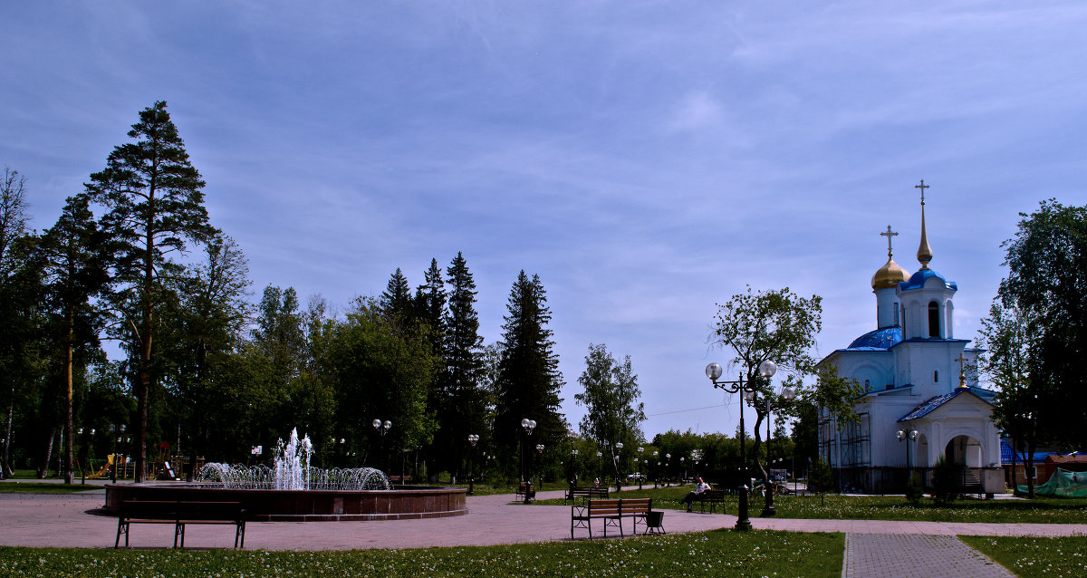 в парке - артём волкодав