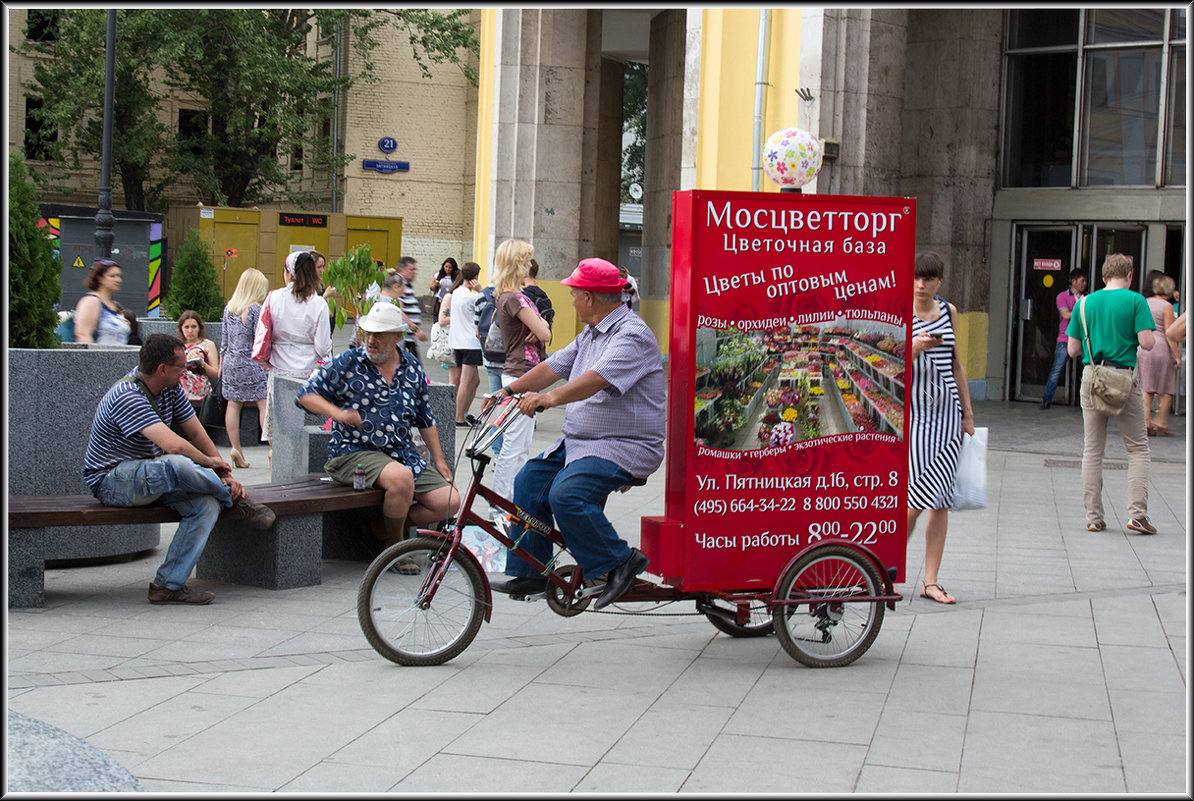 Моя Москва. Велосипедное - Михаил Розенберг