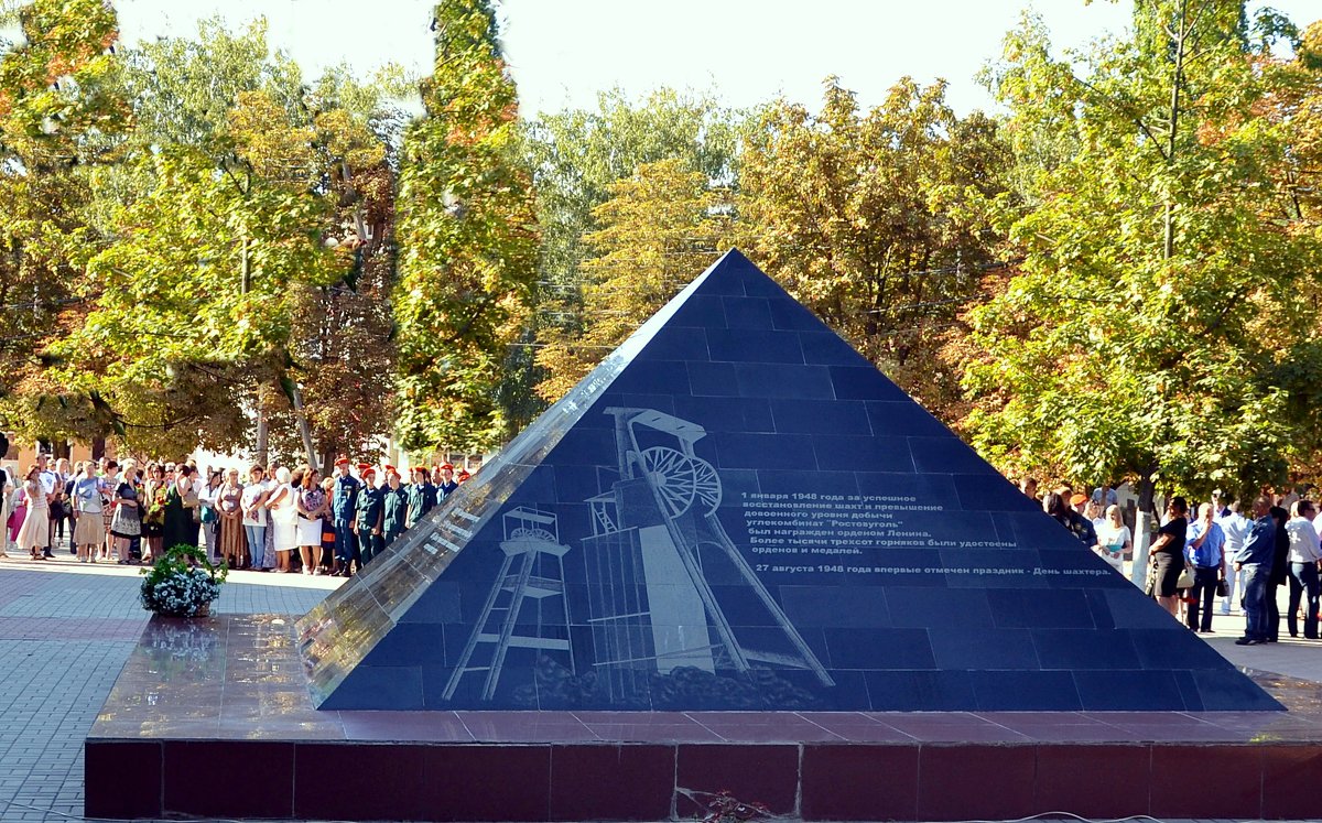 Памятник шахтёрам, погибшим в мирное время - Владимир Болдырев