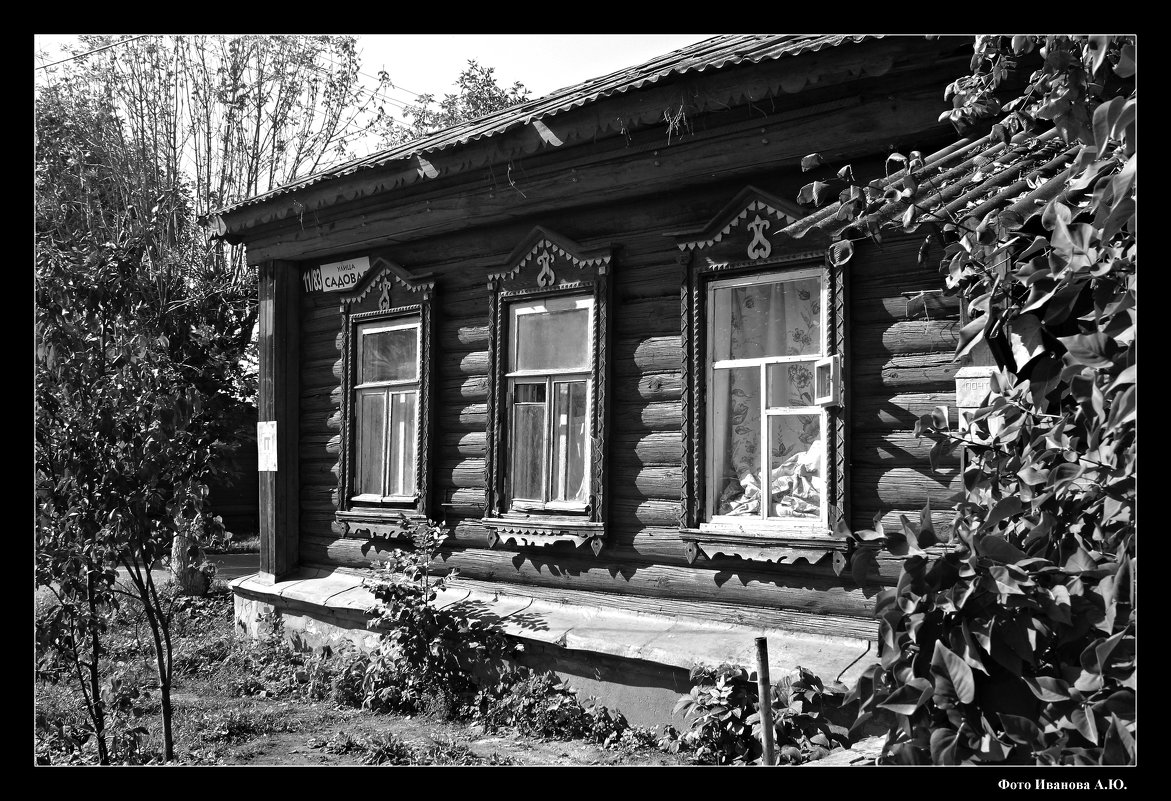 Старый домик на Садовой... - Александр Иванов