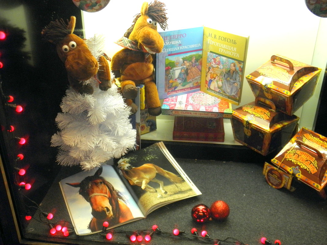 Скоро закончится год лошади... - Елена Скоро закончится год лошади... - Елена