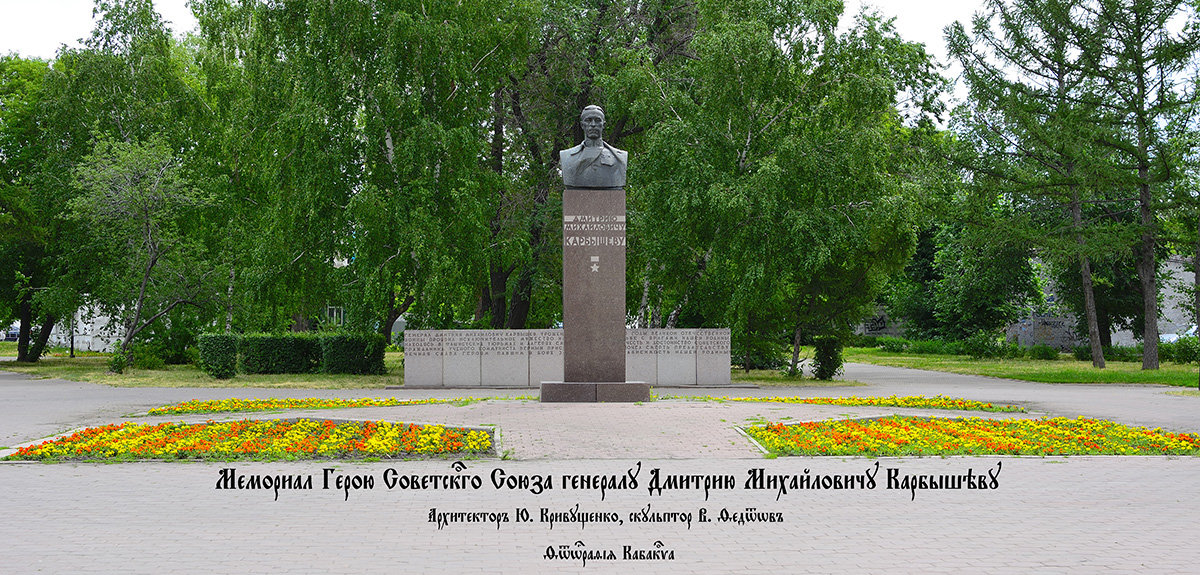Омские памятники и мемориалы. - Валерий Кабаков Омские памятники и мемориалы. - Валерий Кабаков