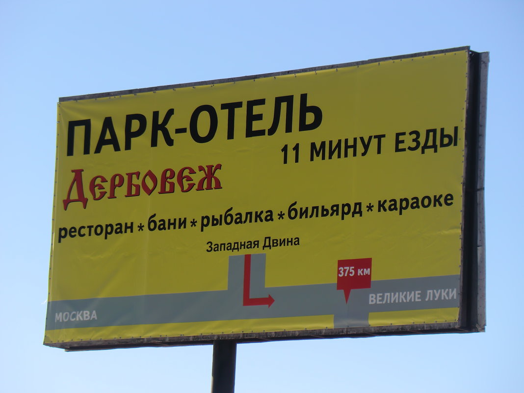 Город Западная Двина. Февраль 2015... - Владимир Павлов