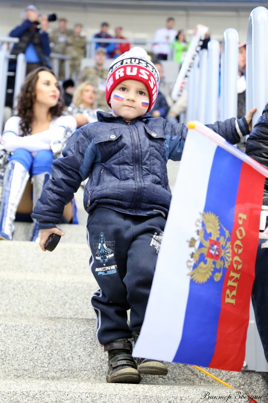 "А мой папка шайбу поймал!" - Виктор Звездин