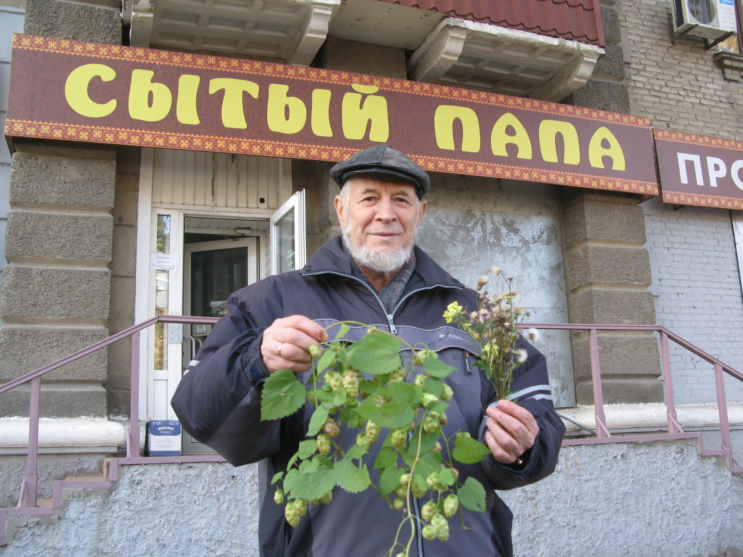 Уличные наблюдения: Хмель может быть не только в голове, но и в руках... - Алекс Аро Аро Уличные наблюдения: Хмель может быть не только в голове, но и в руках... - Алекс Аро Аро