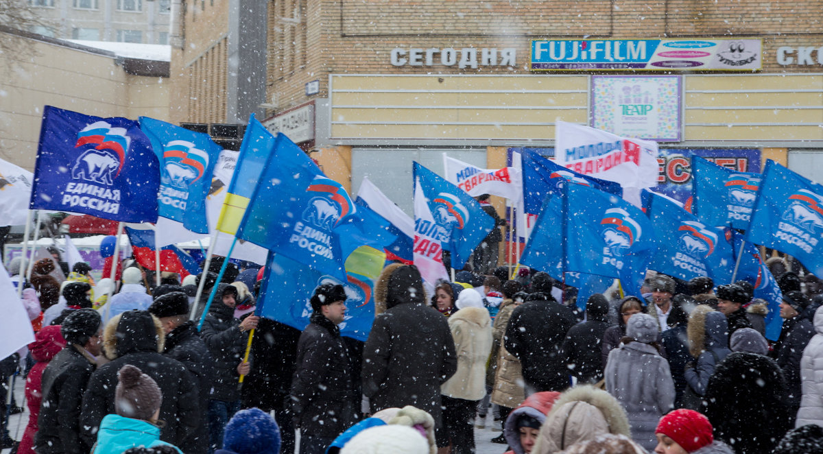 Митинг - Александр Рогов