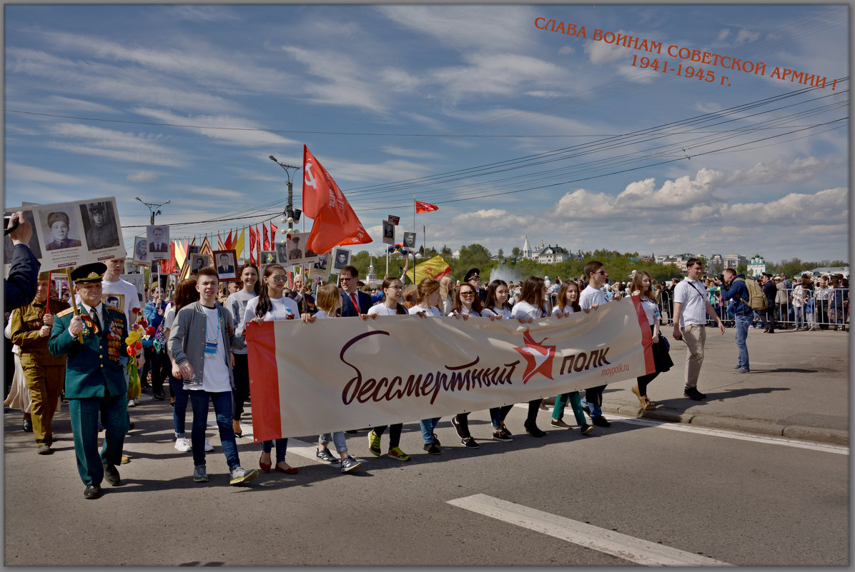 ВМЕСТЕ, ЕДИНЕНИЕ, СОГЛАСИЕ, ПАМЯТЬ, ОБЩНОСТЬ. - Юрий Ефимов