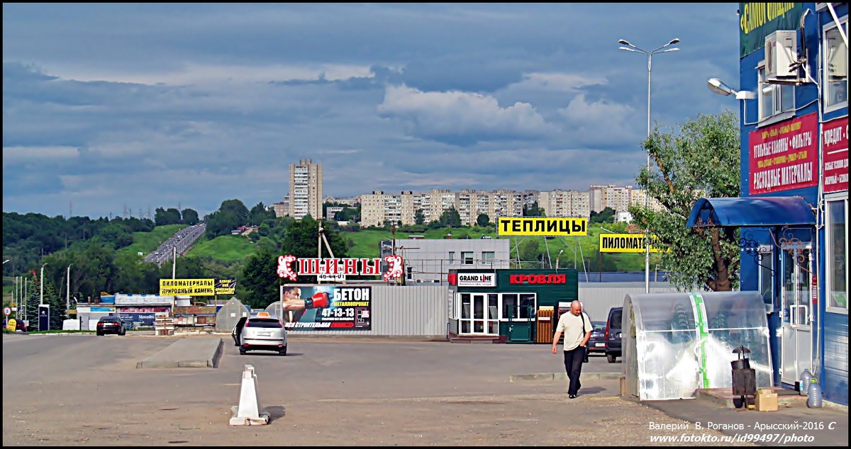 ВЪЕЗД  ВО ВЛАДИМИР С ВОСТОКА - Валерий Викторович РОГАНОВ-АРЫССКИЙ