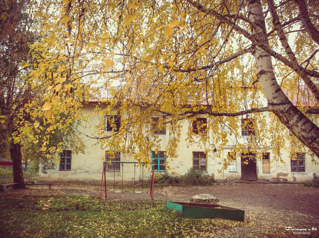 Старый двор - Вячеслав Баширов