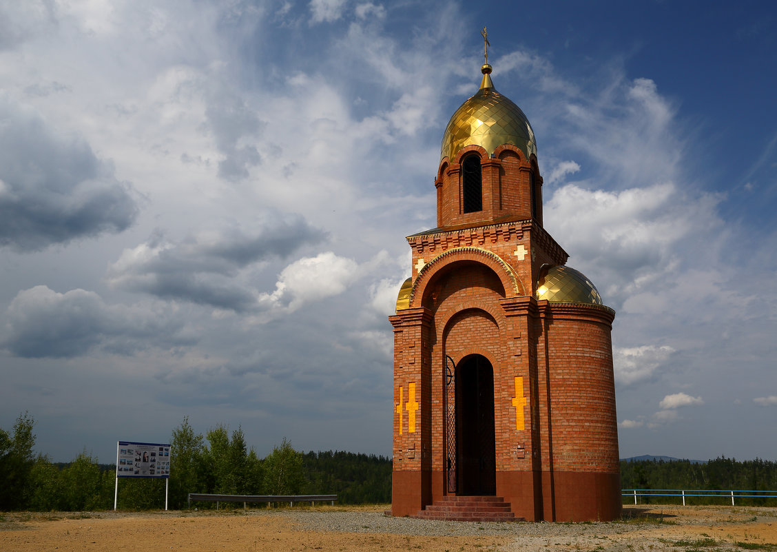 Часовня на вершине перевала им. Ю.Тена. Автодорога Амур. - Александр Киргизов