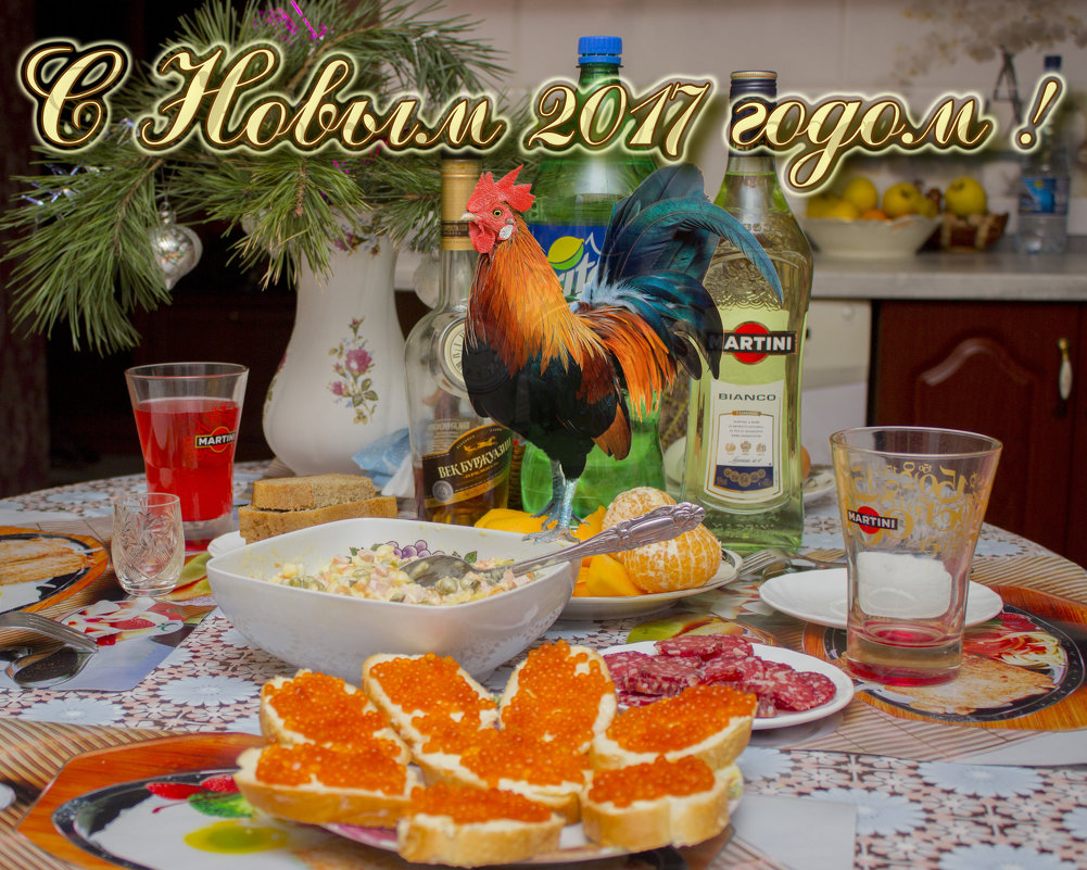 С Новым годом ! - Михаил Юрин С Новым годом ! - Михаил Юрин