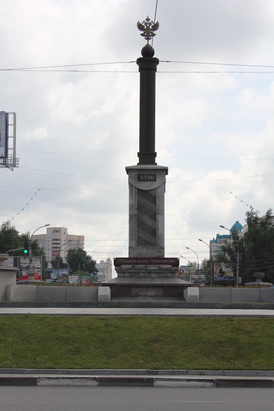 Стелла на площади Трубникова. - Наталья Золотых-Сибирская