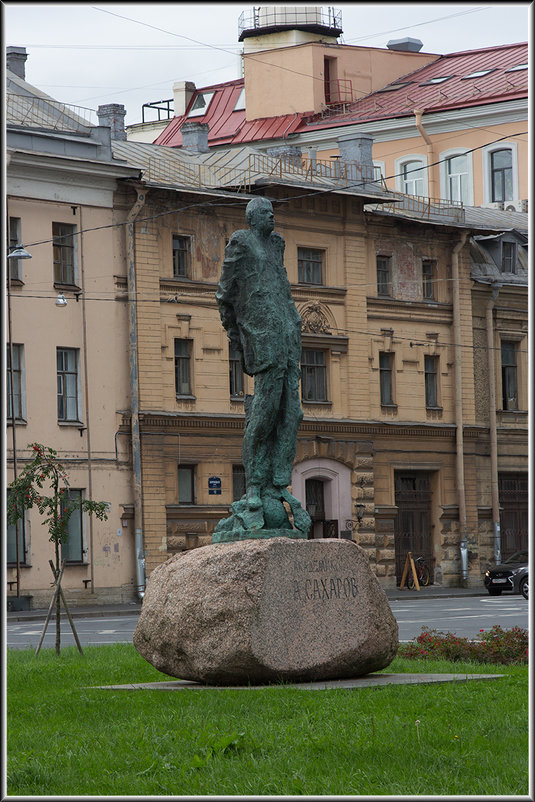 Питер. Памятник А.Д. Сахарову - Михаил Розенберг