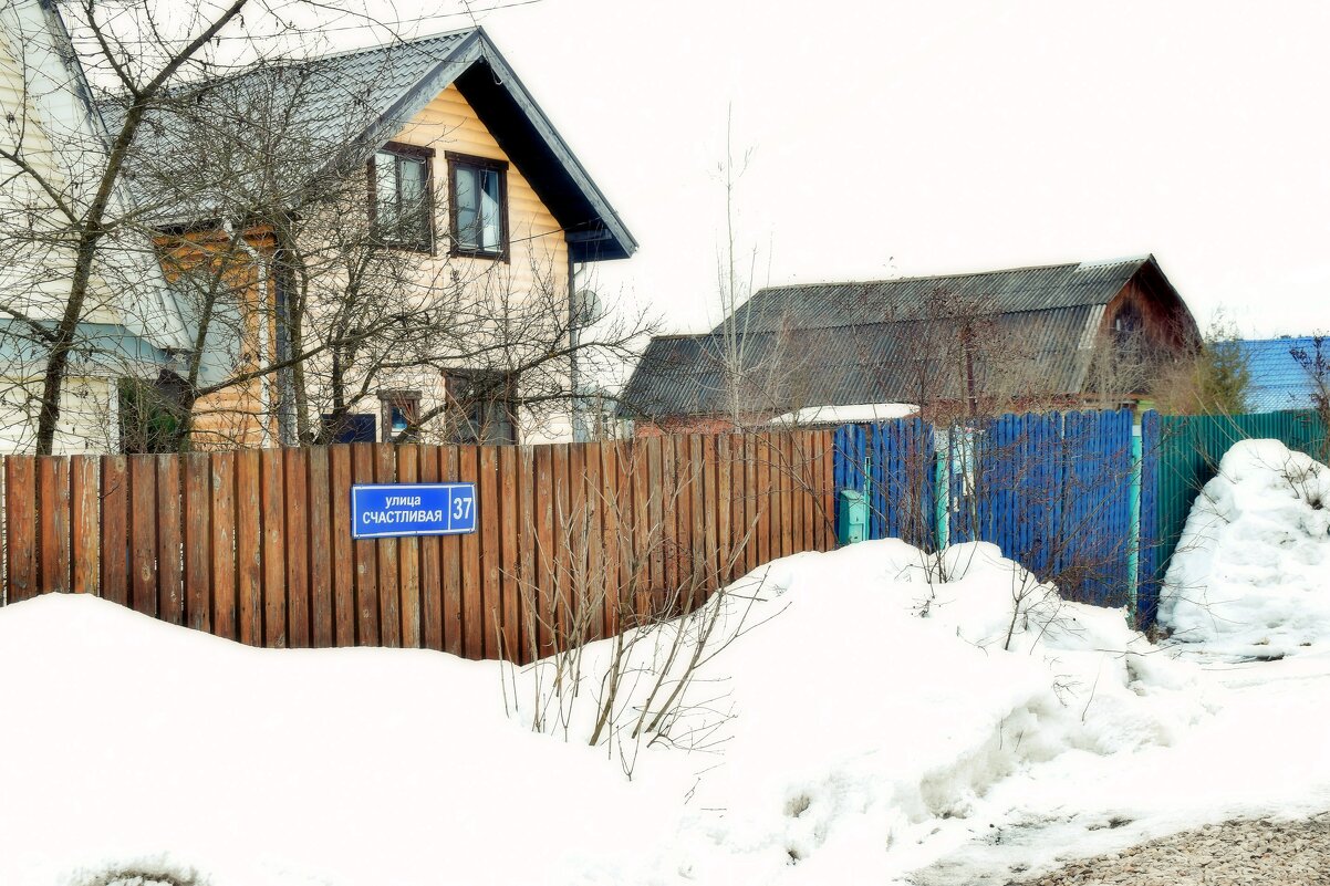 Улица, где все счастливы. - Татьяна Помогалова Улица, где все счастливы. - Татьяна Помогалова