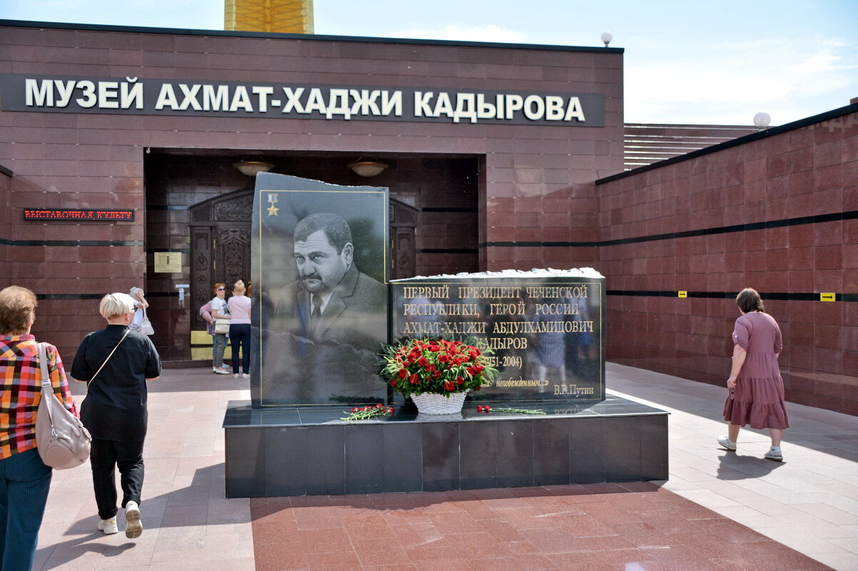 Мемориальный комплекс славы имени А. А. Кадырова - Николай 