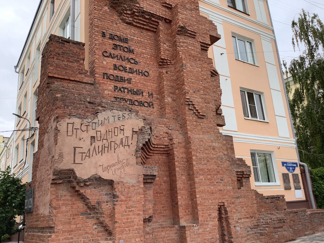 Волгоград, дом Павлова - Виолетта Антипова Волгоград, дом Павлова - Виолетта Антипова