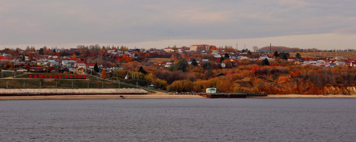 Встретились вот с р. Камой ) - Вячеслав Случившийся Встретились вот с р. Камой ) - Вячеслав Случившийся