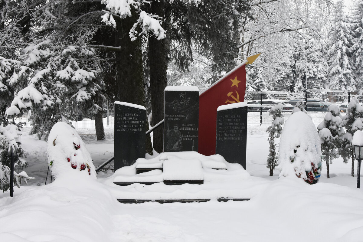 Поселок Мосрентген. Памятник погибшим на земле Афганистана и в локальных войнах. - Наташа *****