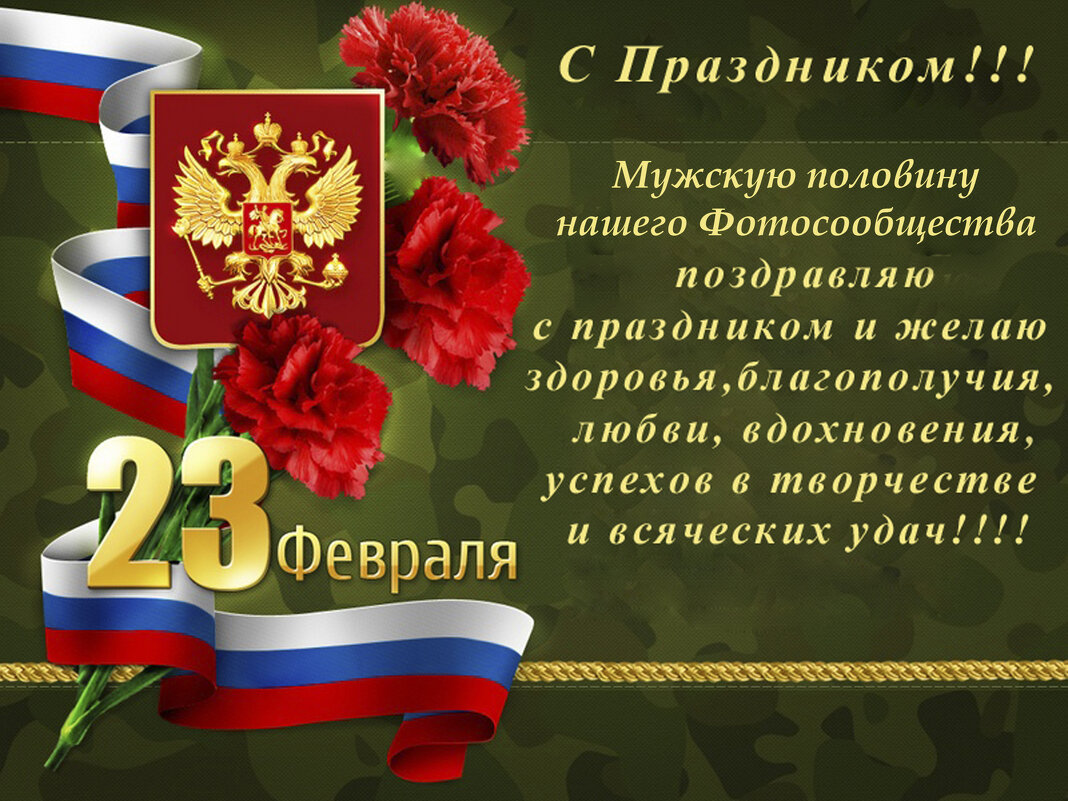 С Праздником! - Nina Karyuk