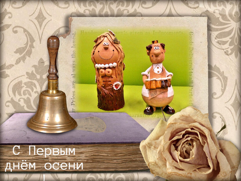 Вот и осень пришла! С первым днём осени всех! - backareva.irina Бакарева