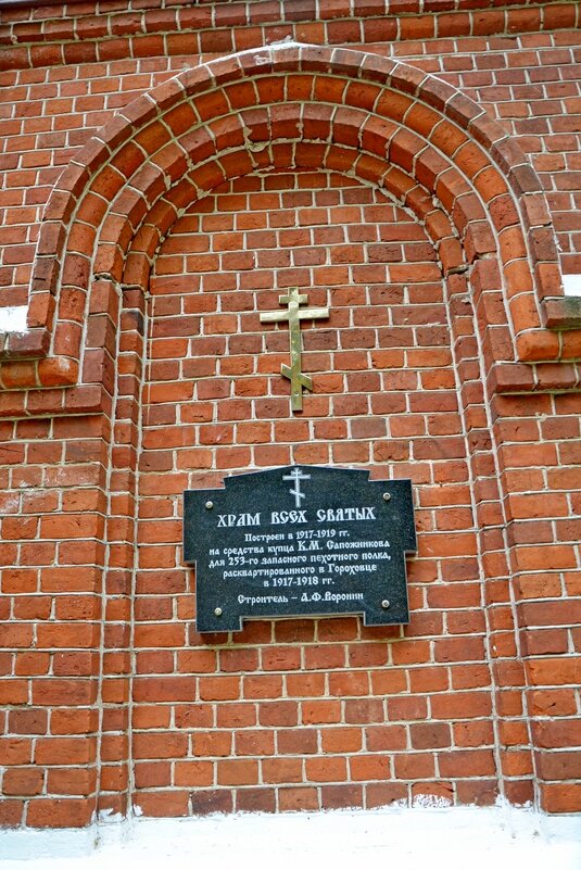 ГОРОХОВЕЦ, по дороге в город. - Виктор Осипчук