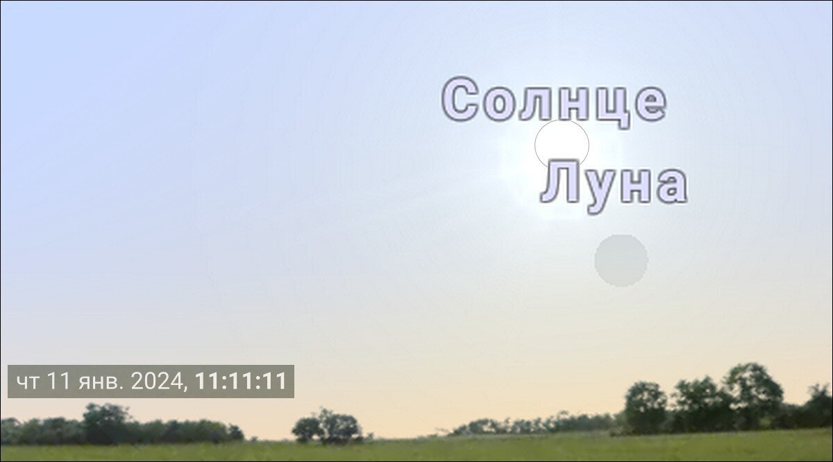 11 января - Волчья Луна, или первое Новолуние 2024 года. - Сеня Белгородский