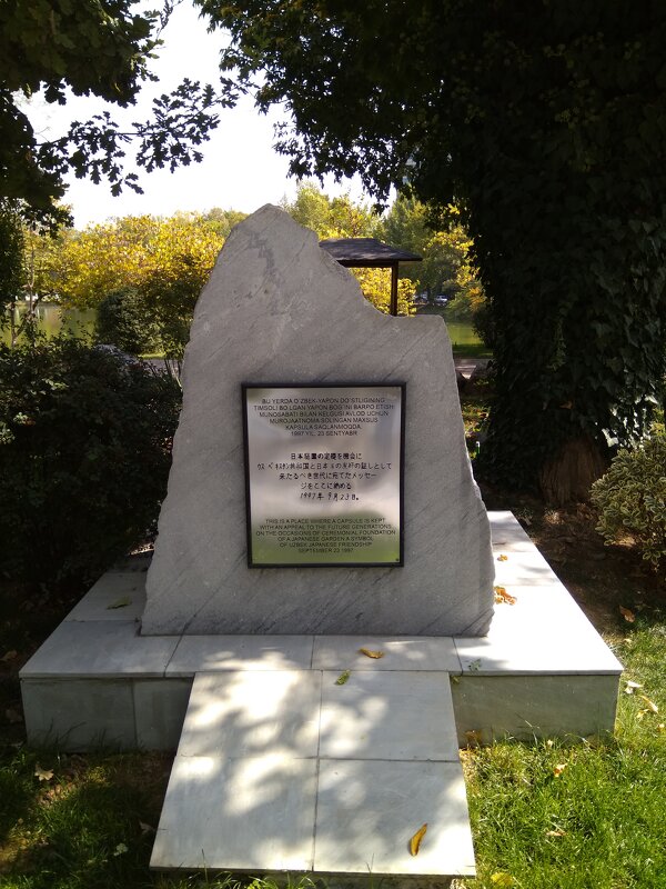 ТАШКЕНТ, Японский сад. - Виктор Осипчук ТАШКЕНТ, Японский сад. - Виктор Осипчук