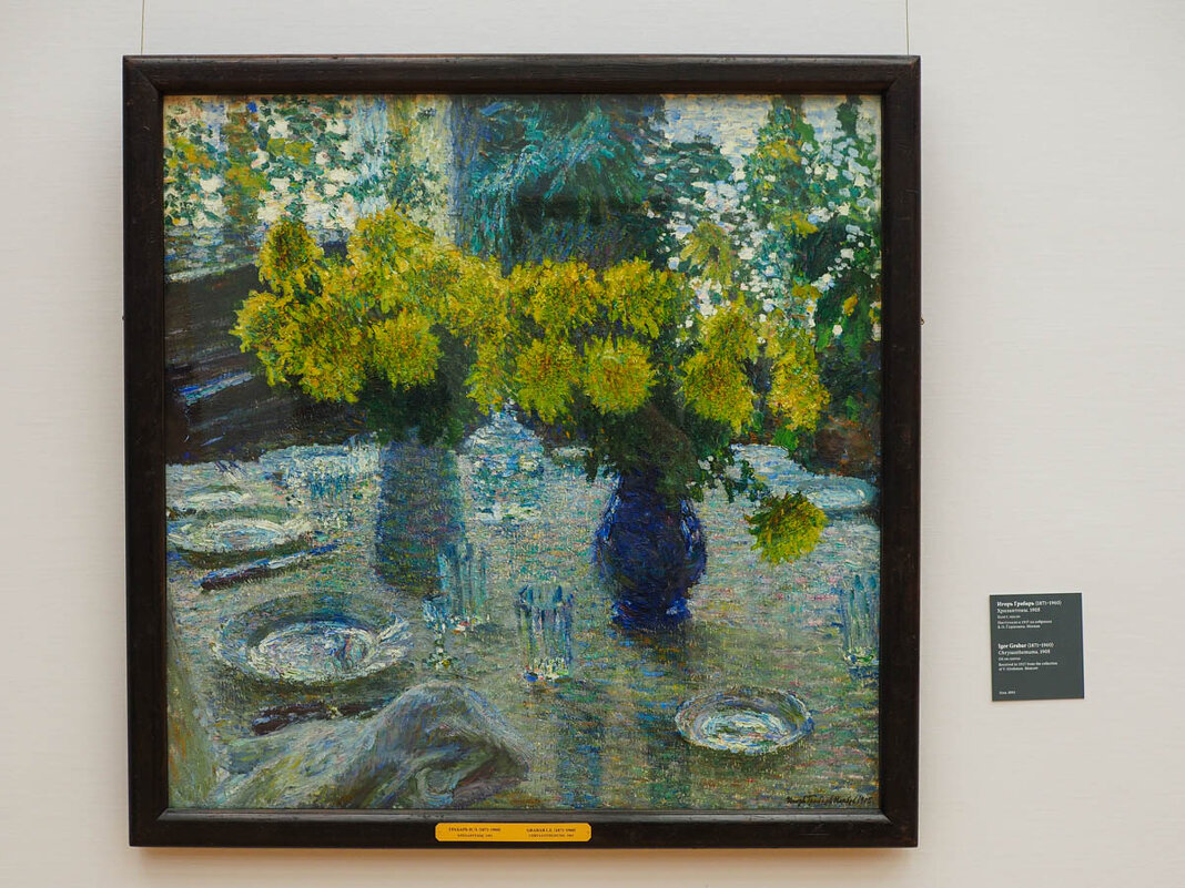 ГРАБАРЬ_ХРИЗАНТЕМЫ - Сергей Янович Микк