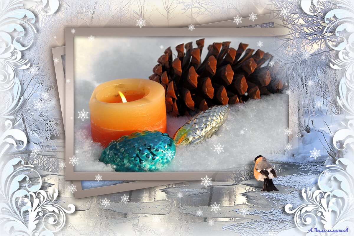 Как быстро праздники все пролетели... - Андрей Заломленков Как быстро праздники все пролетели... - Андрей Заломленков