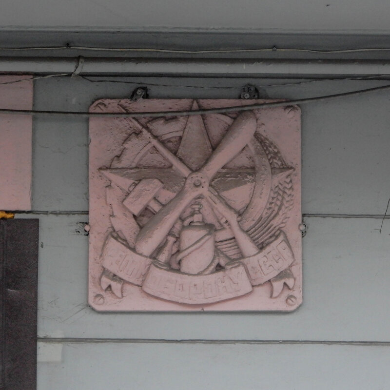 крепим оборону СССР - Сергей Лындин