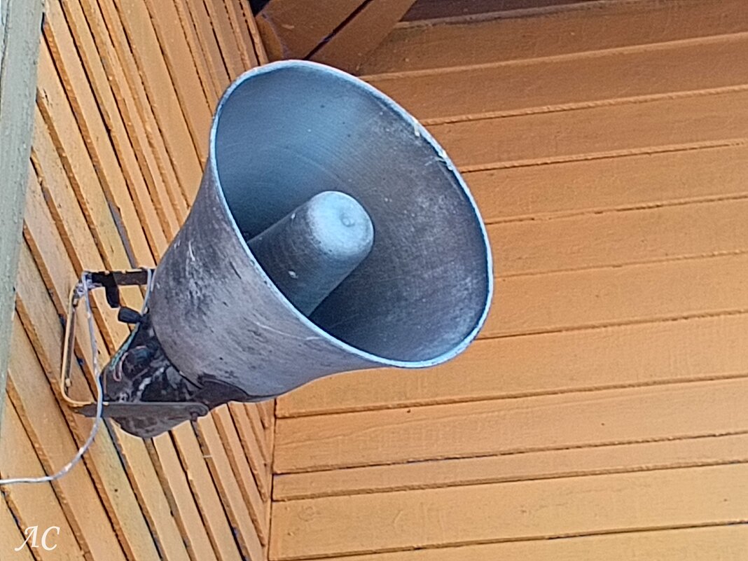 Громкоговоритель - Любовь Сахарова