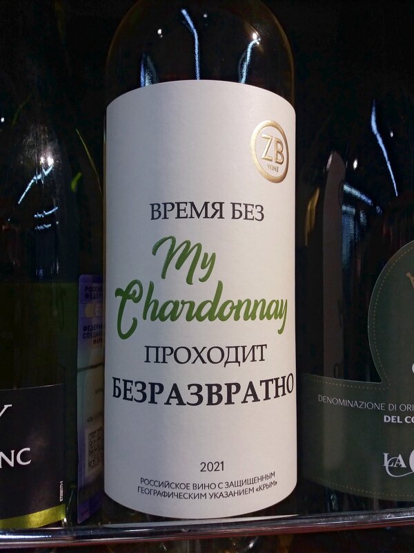 Про этикетки - Galina Solovova Про этикетки - Galina Solovova