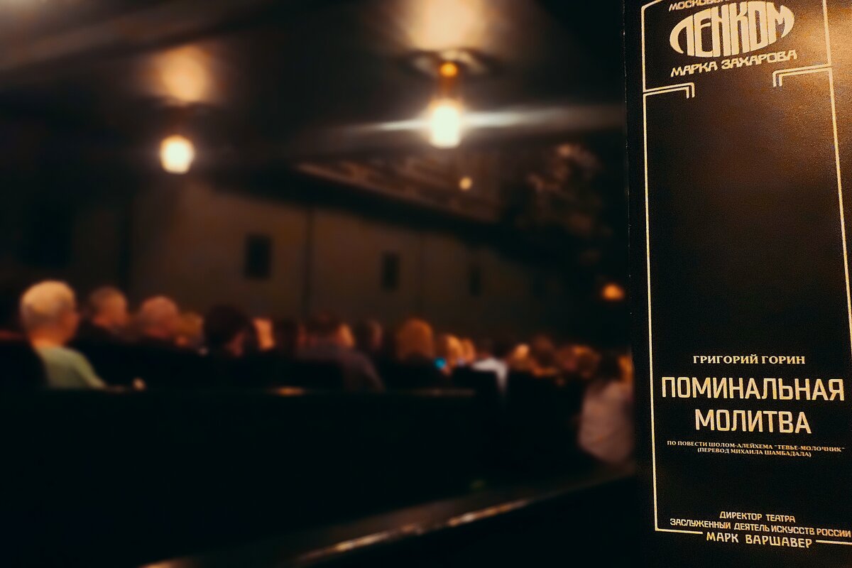 Аншлаг! Зал полон! - Татьяна Помогалова