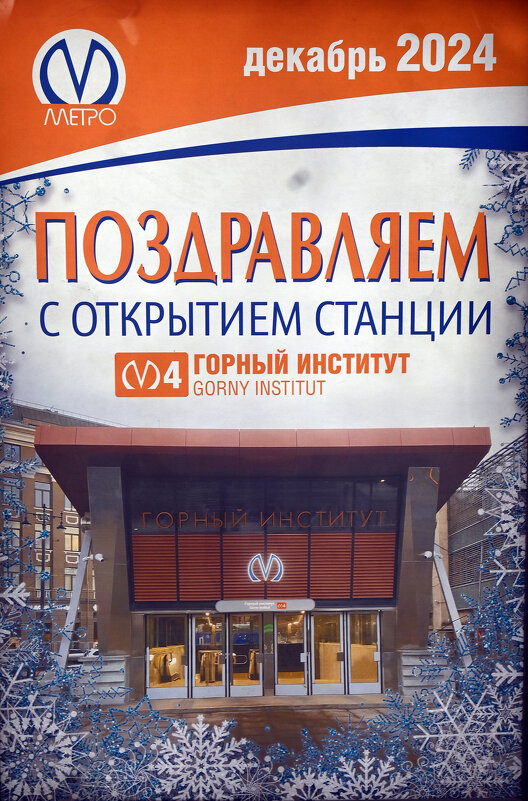 Новая станция ***New station - Aleksandr Borisov Новая станция ***New station - Aleksandr Borisov