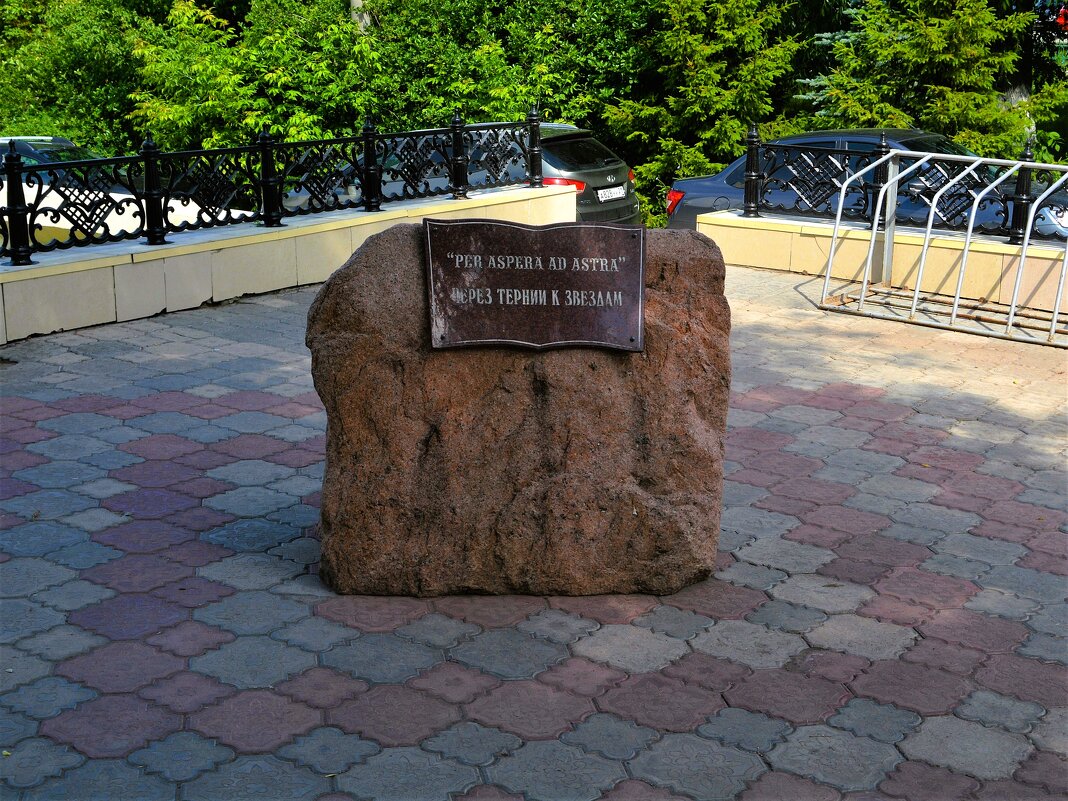 Чебоксары. Памятник "Гранит науки". - Пётр Чернега Чебоксары. Памятник "Гранит науки". - Пётр Чернега