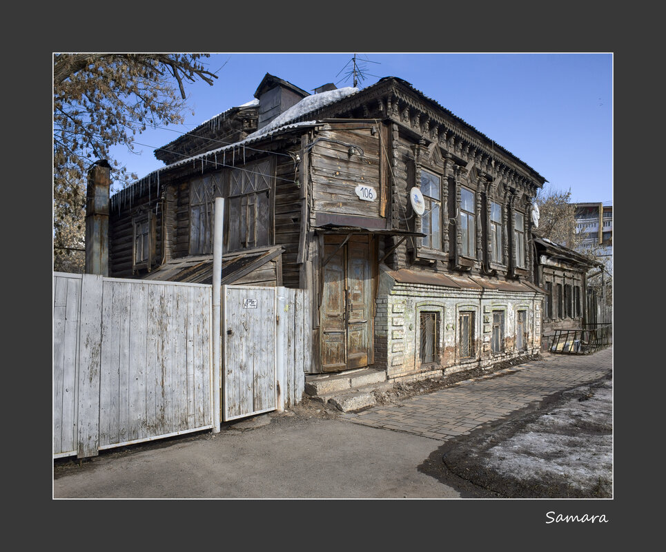 Самара - Александр Лисовский