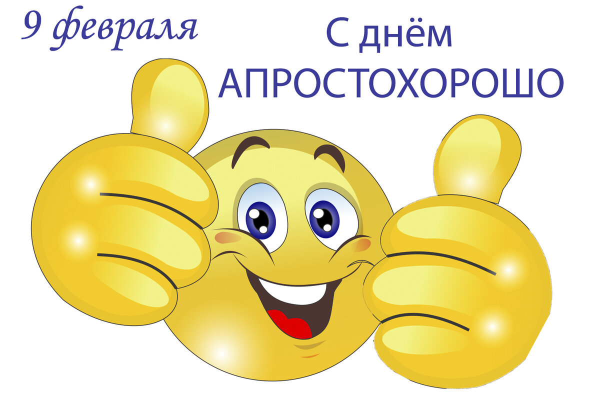 С праздником :) - Валерий Иванович