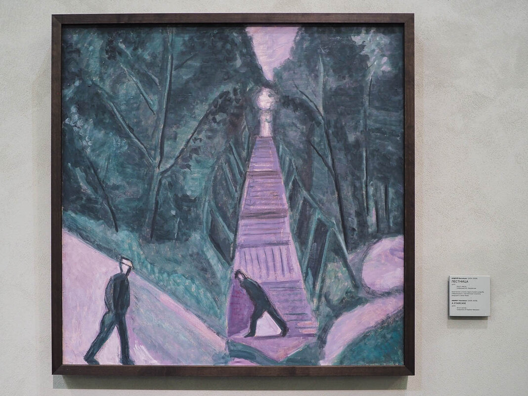 ВАСНЕЦОВ_ЛЕСТНИЦА - Сергей Янович Микк