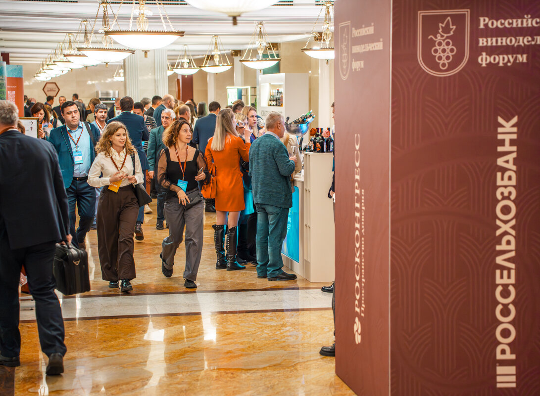 Участники Российского винодельческого форума - РСХБ | События