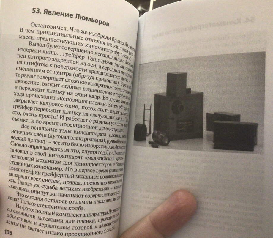 Братья Люмьер , даже не ожидали , и до конца не поняли - что создали! - Alexey YakovLev Братья Люмьер , даже не ожидали , и до конца не поняли - что создали! - Alexey YakovLev