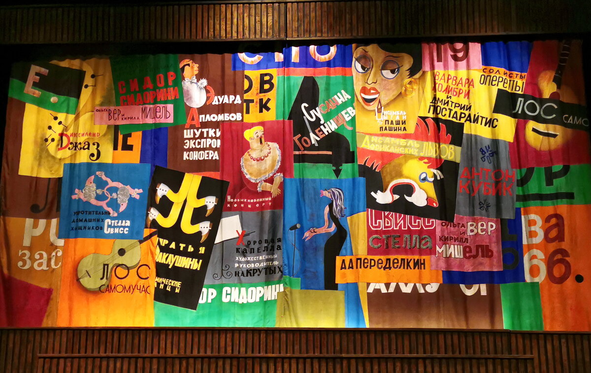 "Необыкновенный концерт" - Валерий Судачок "Необыкновенный концерт" - Валерий Судачок