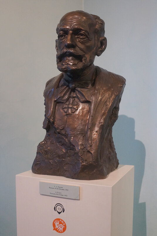 М.И. Петипа / скульптор С.А. Евсеев / 1922 - zavitok * М.И. Петипа / скульптор С.А. Евсеев / 1922 - zavitok *