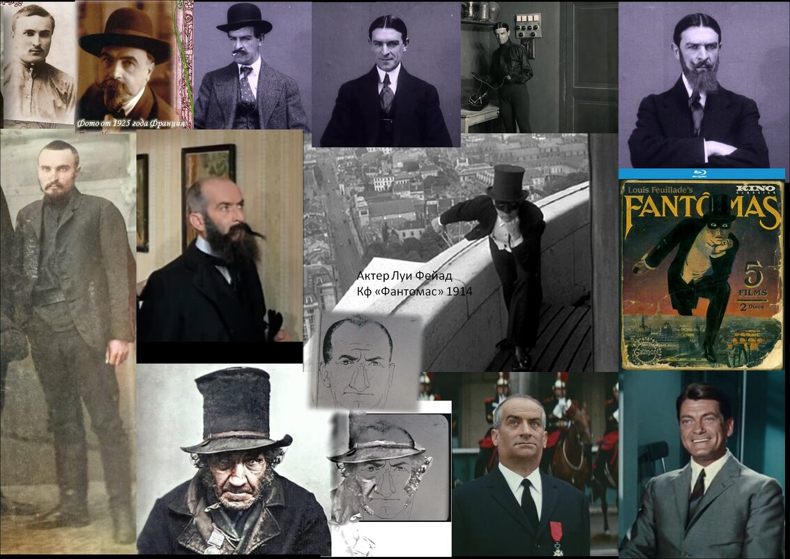 Сходство Фантомас фоторобот. - Екатерина Панова