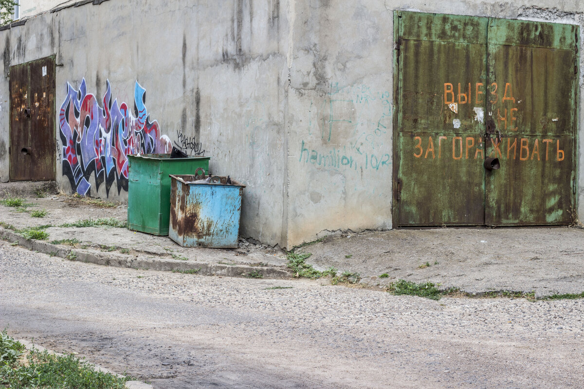 Живописнейшие мусорные контейнеры в потрясающем дворе - Коля Лукашов Живописнейшие мусорные контейнеры в потрясающем дворе - Коля Лукашов