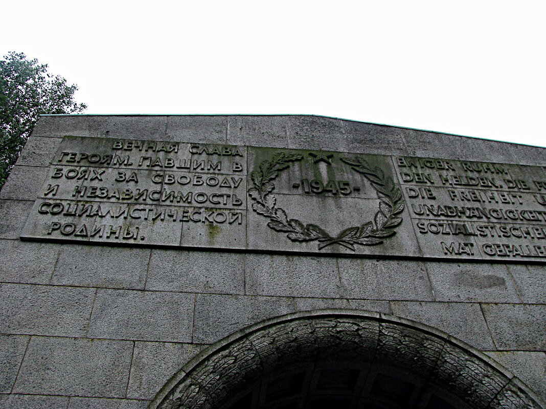 Германия. - Владимир Драгунский Германия. - Владимир Драгунский