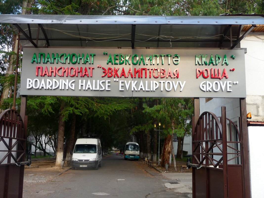 Абх - Андрей Л. В. Абх - Андрей Л. В.