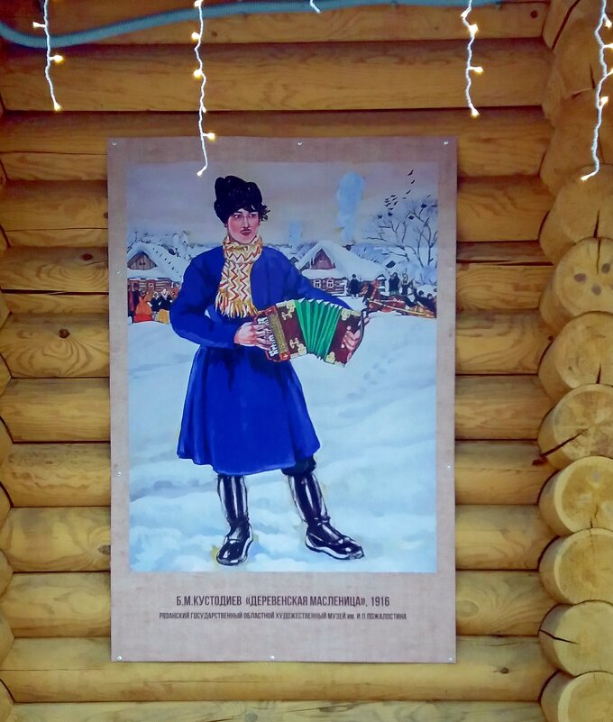 Деревенская масленица - Galina Solovova Деревенская масленица - Galina Solovova