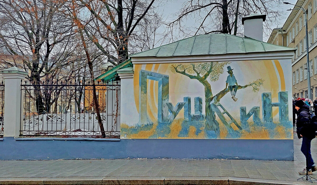 Прогулка по Пречистенке - ИРЭН@ . Прогулка по Пречистенке - ИРЭН@ .